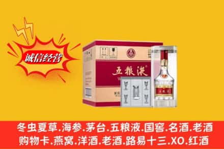 云霄县求购回收五粮液原箱