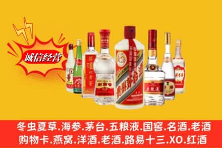 云霄县回收名酒