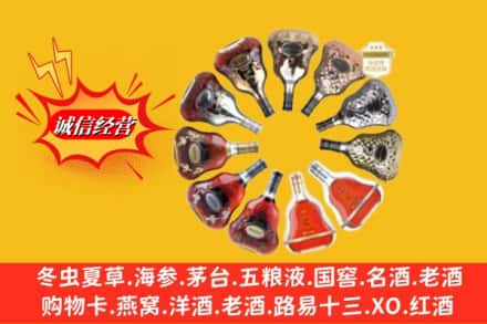 云霄县鉴定高价回收XO洋酒