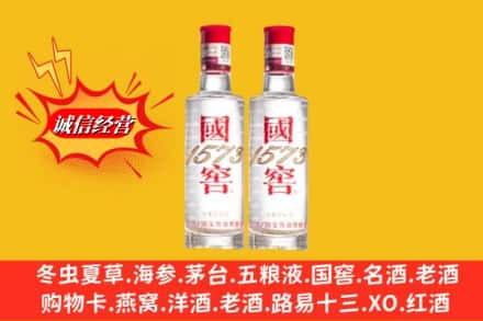 云霄县名酒回收国窖1573.jpg