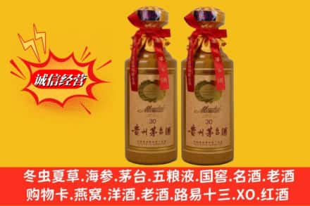 云霄县回收30年茅台酒