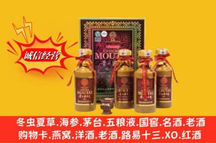 云霄县回收50年茅台酒