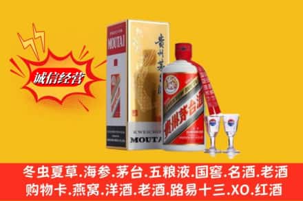 云霄县回收茅台酒