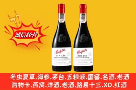 云霄县回收奔富洋酒