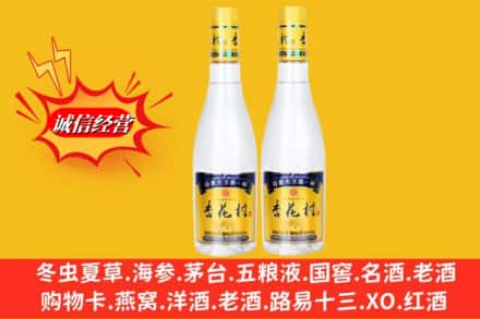 云霄县回收杏花村酒