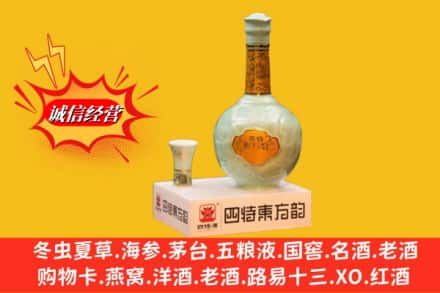 云霄县回收四特酒