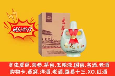 云霄县回收杏花村