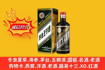 云霄县回收王子酒