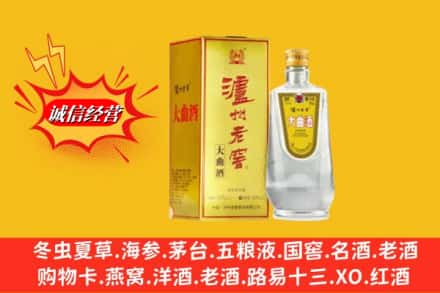 云霄县回收泸州老窖