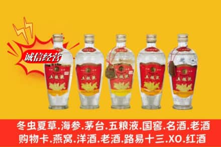 云霄县回收老五粮液