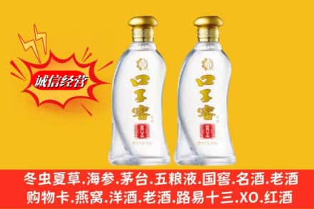 云霄县回收口子窖