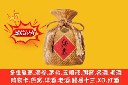 云霄县求购回收酒鬼酒