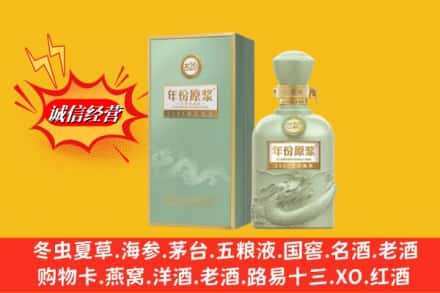 云霄县求购回收古井贡酒