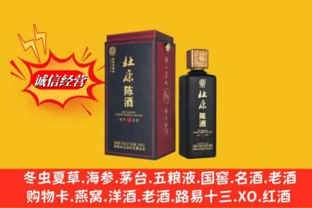 云霄县回收杜康