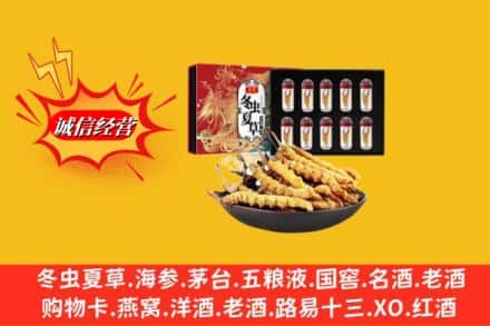 云霄县回收冬虫夏草