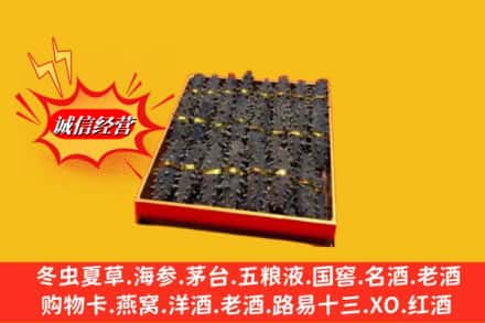 云霄县求购回收海参