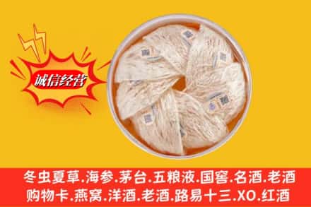 云霄县回收燕窝