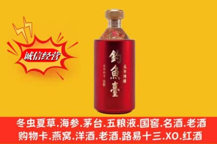 云霄县名酒回收钓鱼台酒.jpg