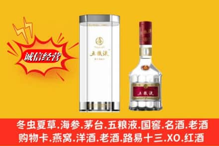 云霄县求购回收五粮液行情价格
